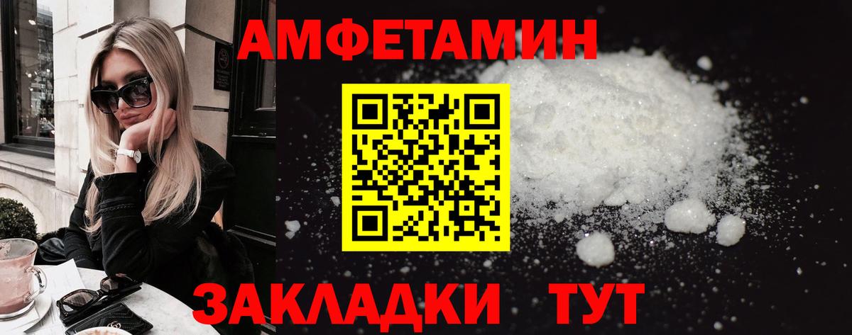 АМФ  Amphetamine 97%  Вход с VPN  Ишимбай 