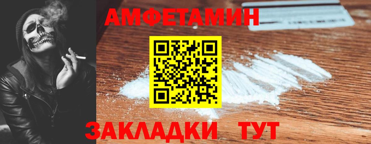 АМФ Розовый Ишимбай