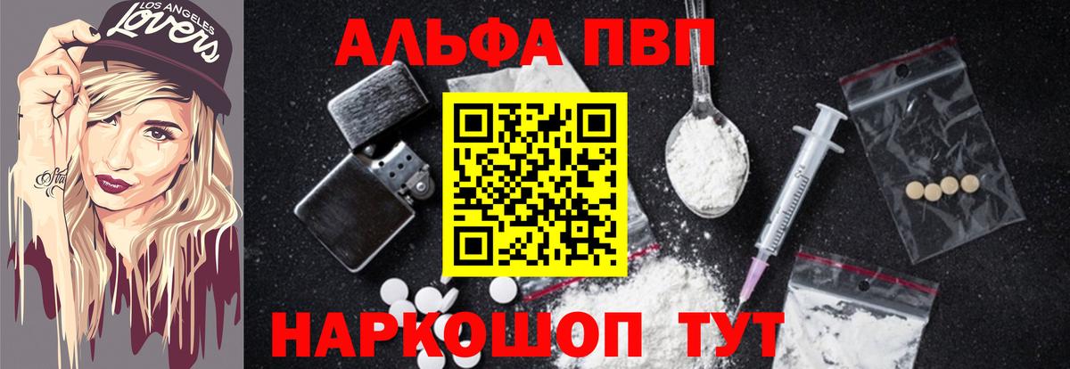 Альфа ПВП крисы CK  Alpha PVP  Alfa_PVP Crystall  Вход с VPN  Ишимбай  Alpha PVP кристаллы 