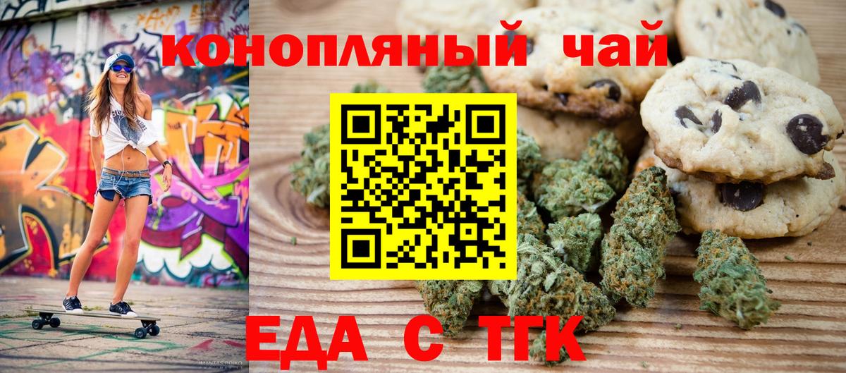 Cannafood марихуана  Вход с VPN  Ишимбай 