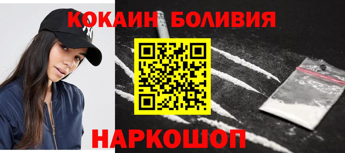Кокаин 99%  Вход с VPN  Ишимбай 