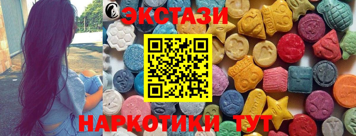 Ишимбай  ЭКСТАЗИ ешки  Вход с VPN  ЭКСТАЗИ XTC 