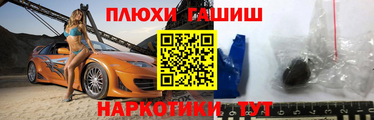 Ишимбай  Гашиш убойный  Вход с VPN 