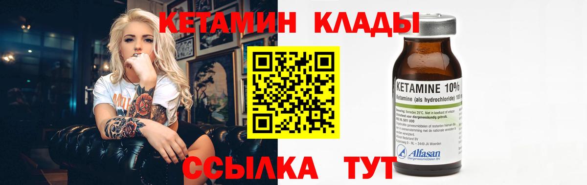 КЕТАМИН VHQ  Вход с VPN  Кетамин ketamine  Ишимбай 