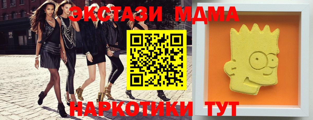 Ишимбай  МДМА Molly  Вход с VPN  МДМА crystal 