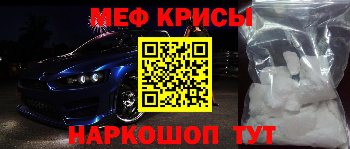 Меф 4 MMC  Вход с VPN  МЯУ-МЯУ  Ишимбай  Мефедрон кристаллы 