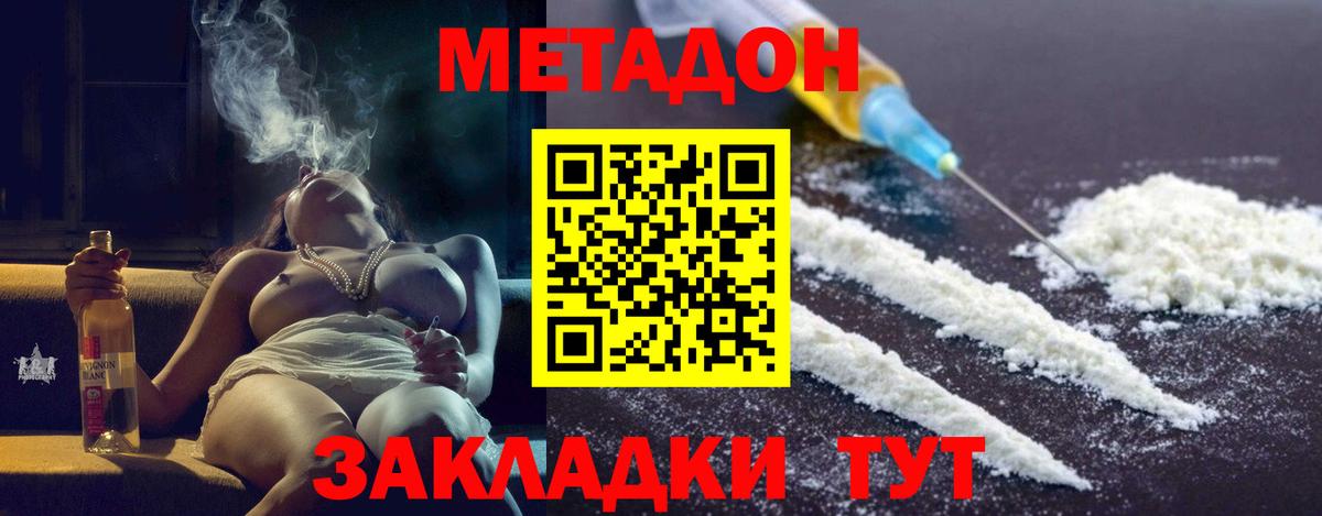 Метадон белоснежный  Метадон кристалл  Вход с VPN  Ишимбай 