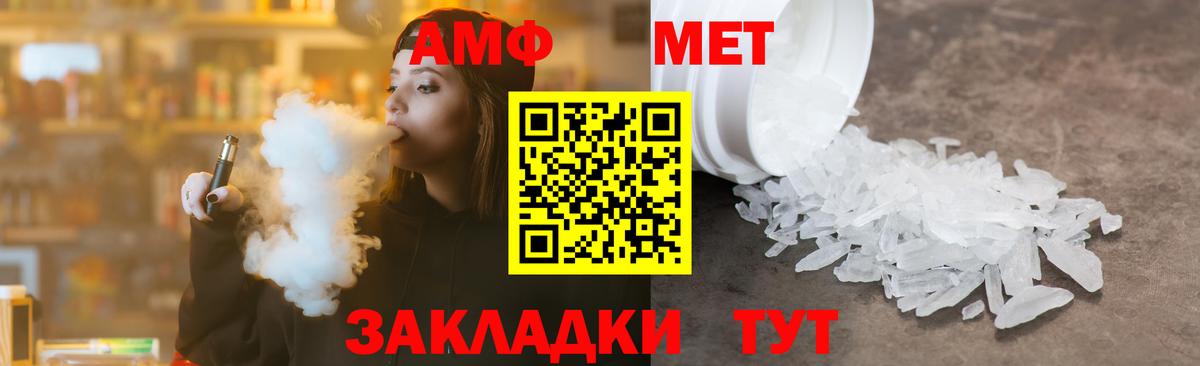 МЕТАМФЕТАМИН кристалл Ишимбай