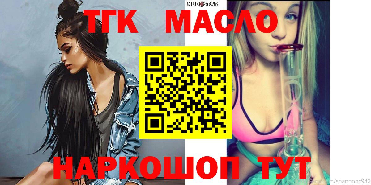 Дистиллят ТГК THC oil  ТГК вейп  Вход с VPN  Ишимбай 