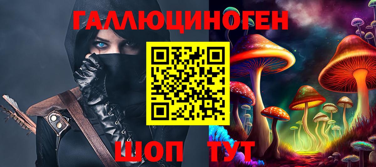 Галлюциногенные грибы MAGIC MUSHROOMS  купить  сайты  Вход с VPN  Ишимбай  Галлюциногенные грибы Psilocybine cubensis 
